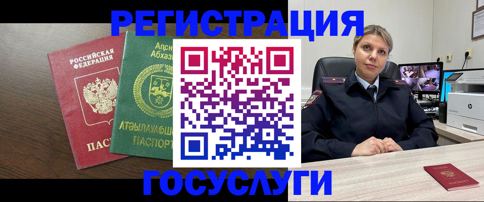 временная регистрация адрес в Улан-Удэ