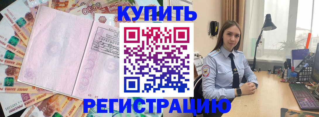 прописка для кредита в Улан-Удэ