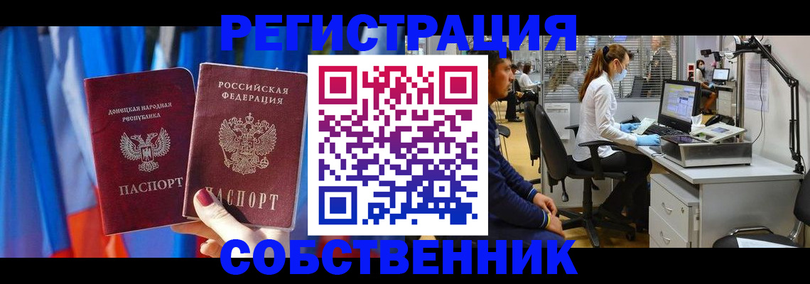 временная регистрация в Улан-Удэ