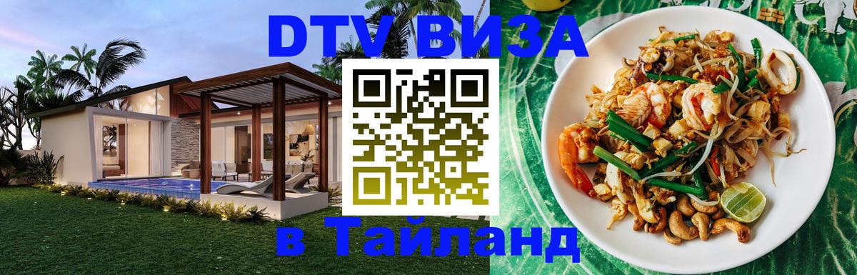 Оформление DTV визы под ключ: стоимость и тарифы, только загранпаспорт - 03.10.2025 